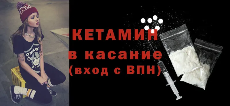 Кетамин ketamine  Великий Устюг 